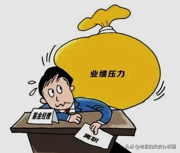 医药女神葛兰踩了地雷阵，也是压力山大！基民从中吸取哪些教训？