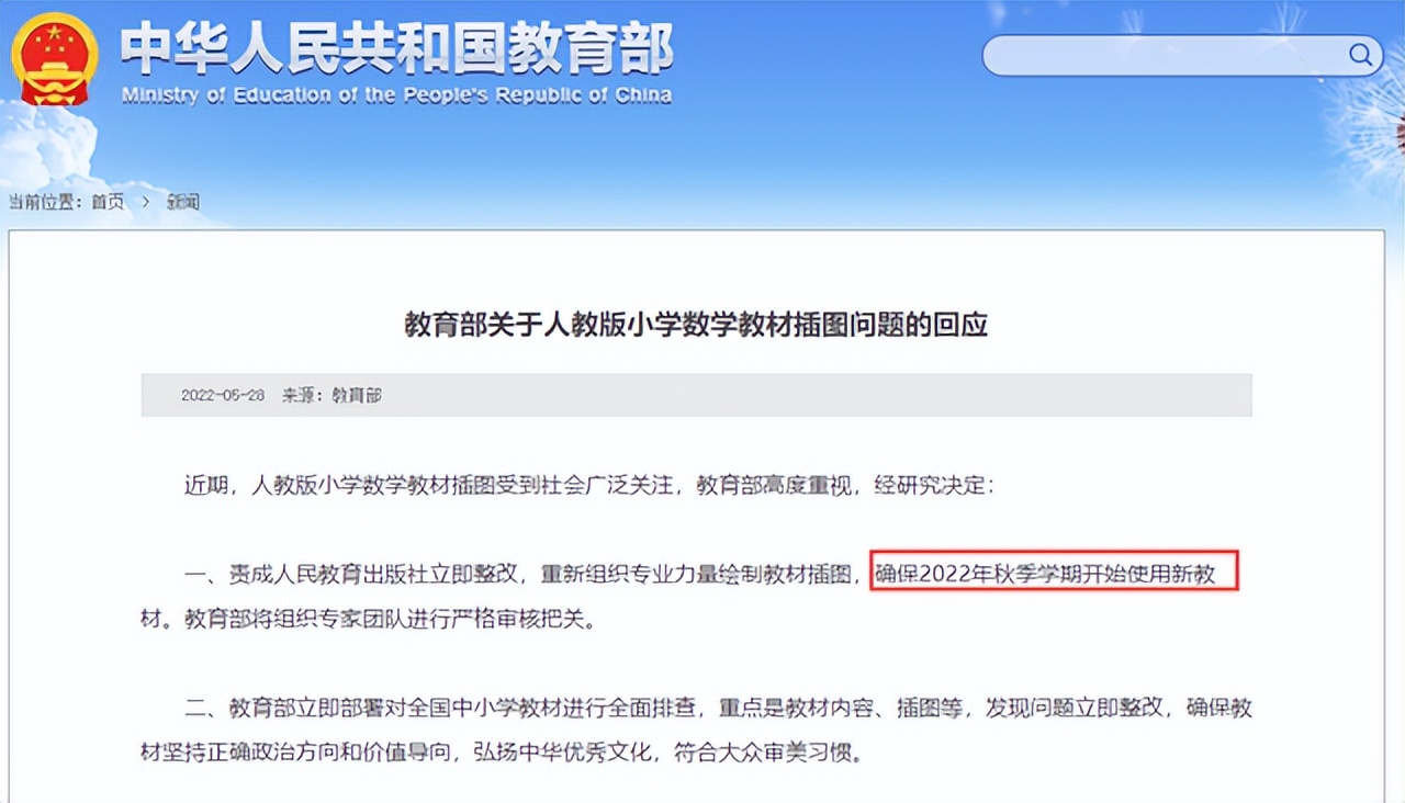 教授街球为什么不打nba(回应“教材事件”后，温儒敏教授选择低调退网，原因曝光)