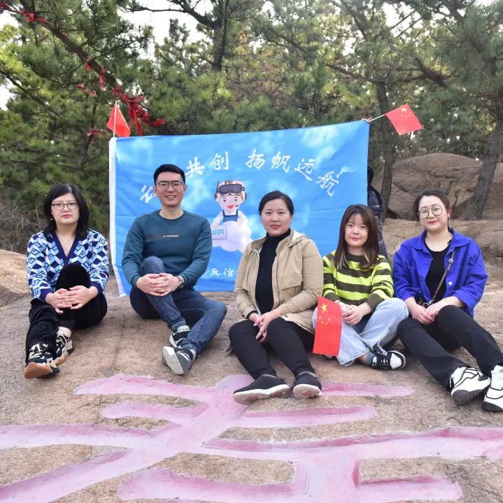 “潛海蓄勢力 登峰躍龍門”--山東云小兵第一季度團建活動圓滿結束