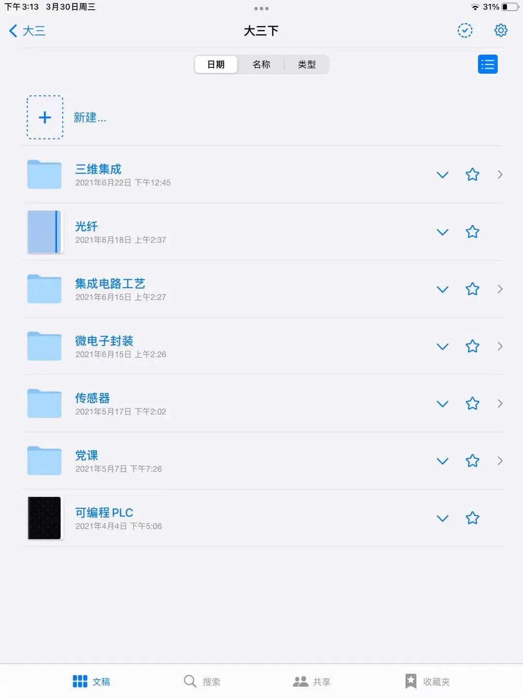 全寝直博！这个学霸寝室携手奔赴更大的舞台！