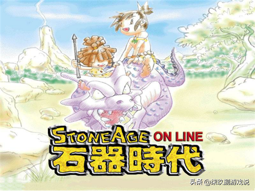 从“远古三神兽”到国产网游崛起，它贯穿了中国网游发展的20年