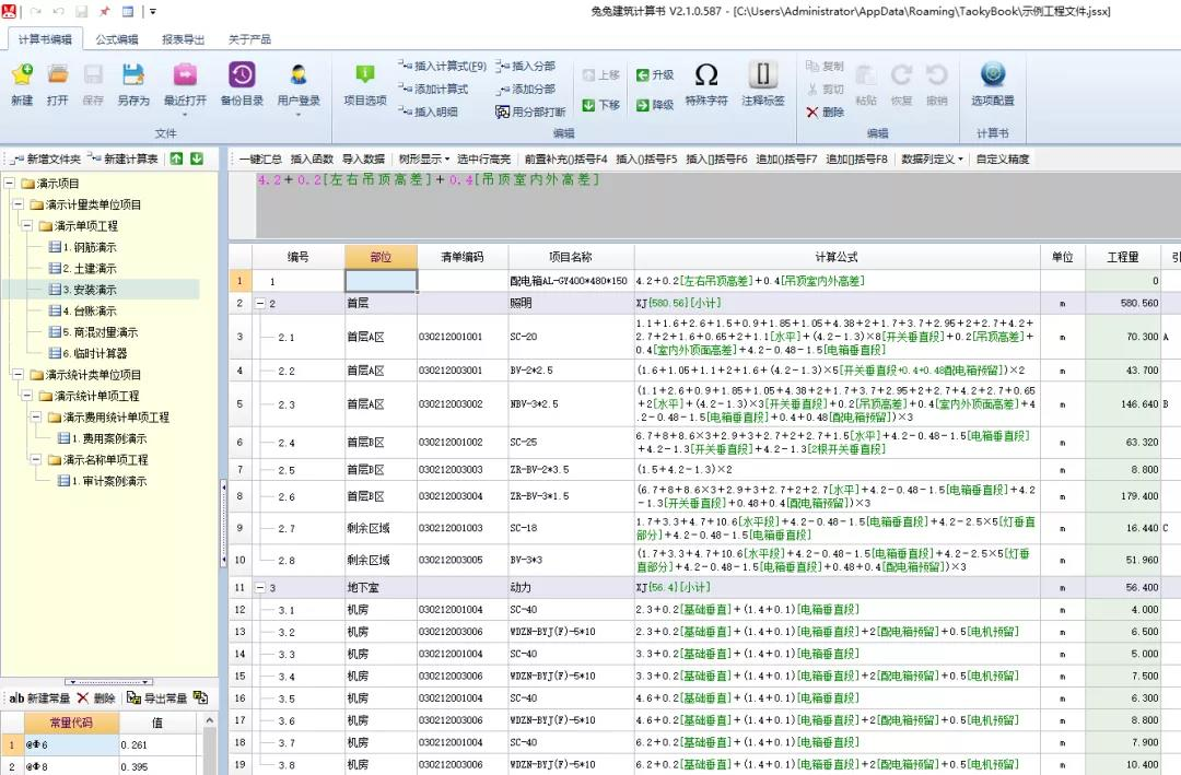 跟广联达说再见吧！这几款工程量自动计算软件，代入数据又快又准