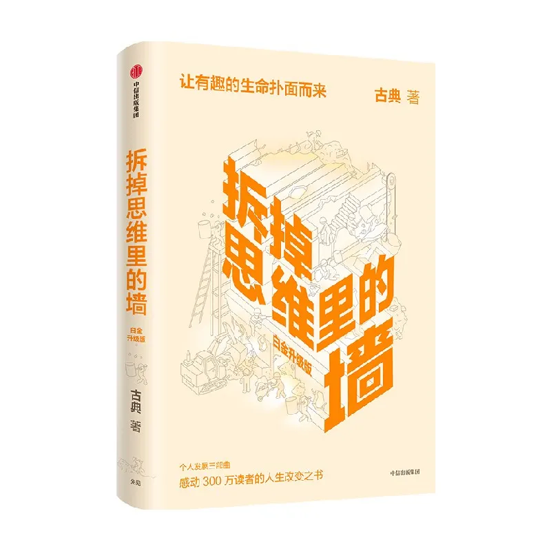 破解焦虑,8本书为你注入一整年的能量