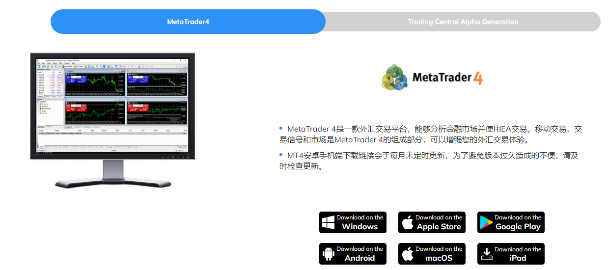 怎么下载MT4?