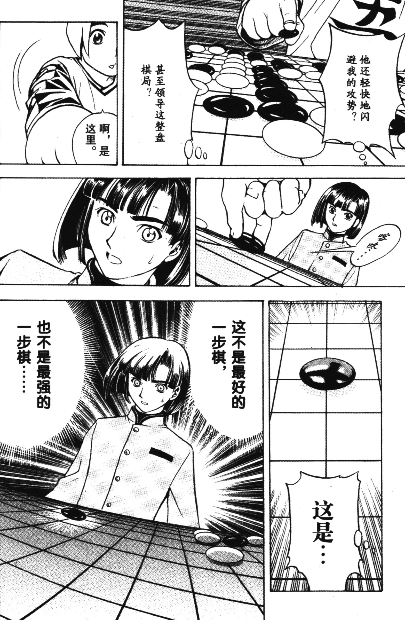 棋魂 完全版 卷001 上