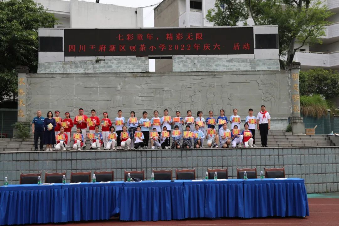 煎茶小学举行“七彩童年，精彩无限”六一庆祝活动暨校园艺术节