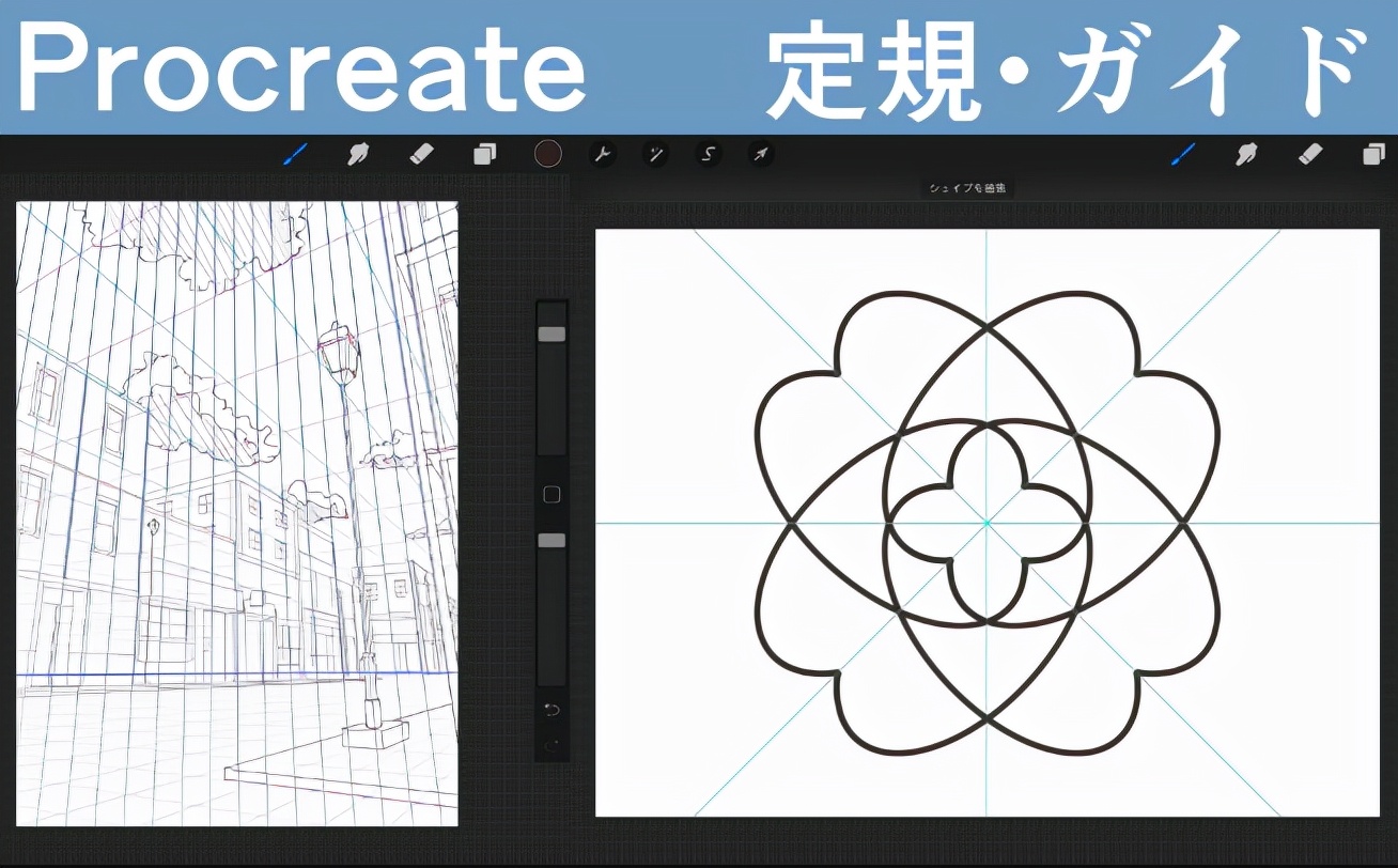 新手procreate使用指南！procreate基础功能使用教程