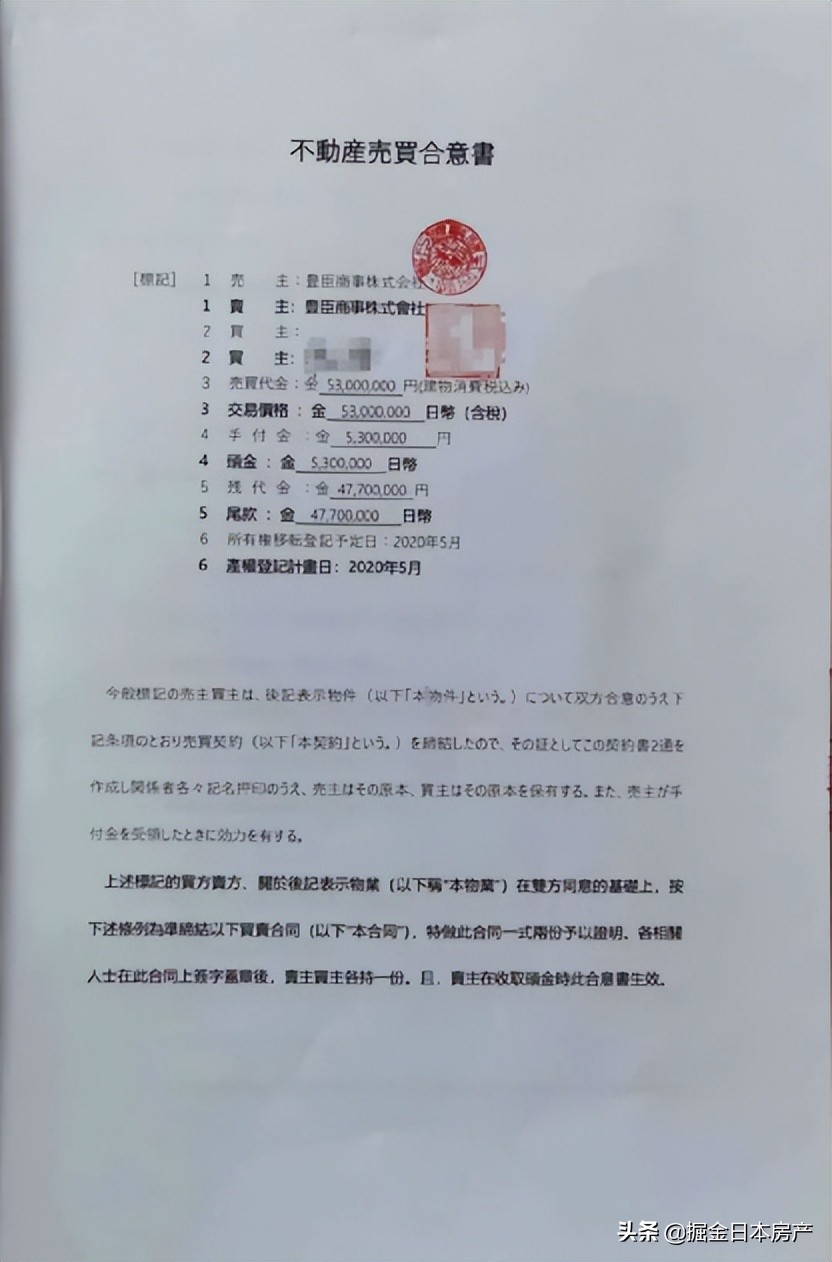 海外投资警示录｜扒一扒“500余人投资日本房产踩雷”的那些事