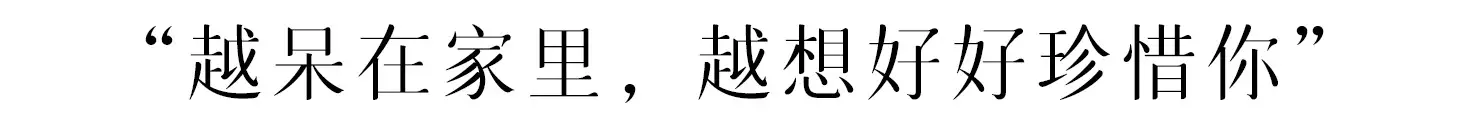 2021年末：与其遗憾，不如珍重