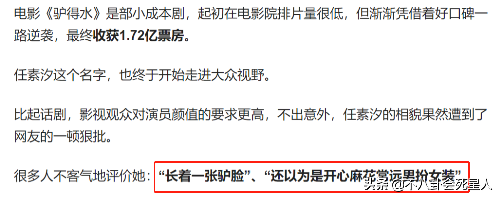 娱乐圈“丑女”不简单：开100家餐厅、得影后、捐退休金做公益