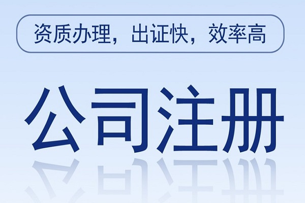 注册新公司网上核名（注册新公司怎么核名）