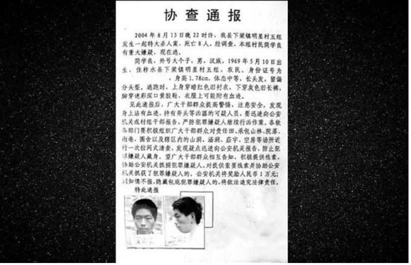 1999年陕西一男子以看电视为借口，强暴漂亮女邻居，后来下场如何