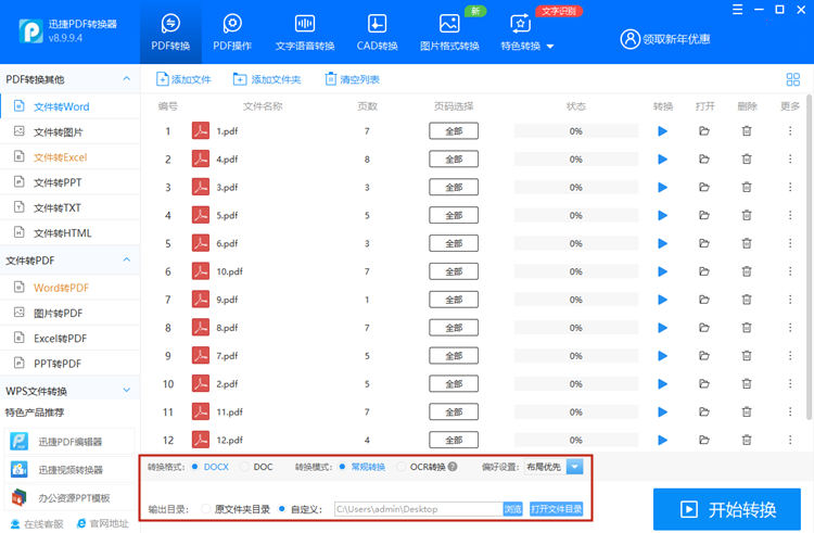 今天才发现，按下这个按钮，10秒就能把300页PDF转换成Word 15