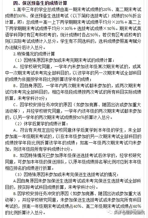 重庆一外2022计划保送82人！近10年保送到名校1063人