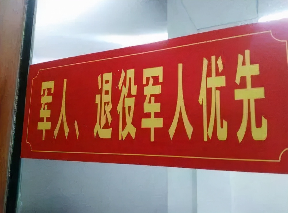 退伍军人待遇,退伍军人待遇最新规定2022