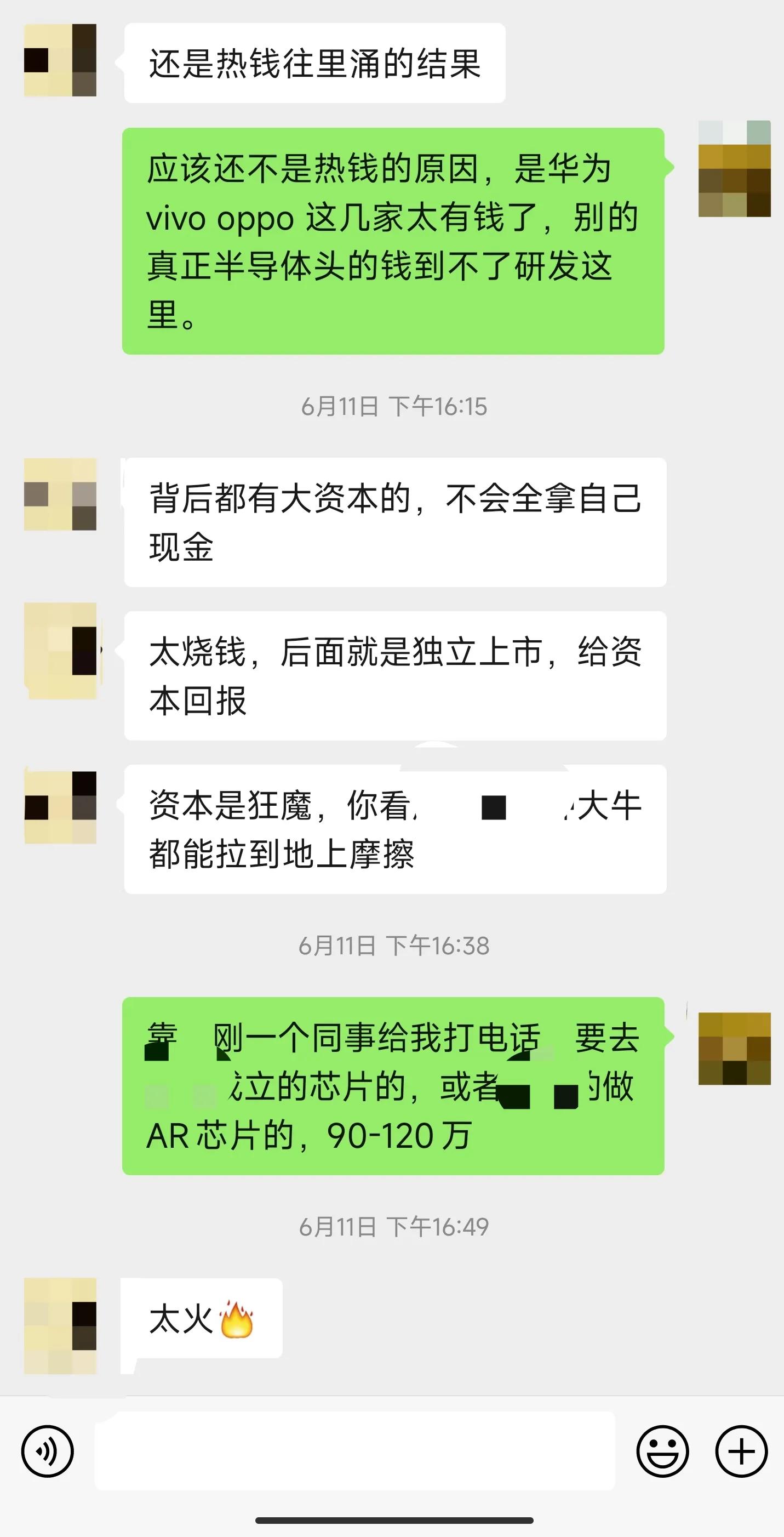 年薪暴涨的芯片SOC及汽车电子研发工程师