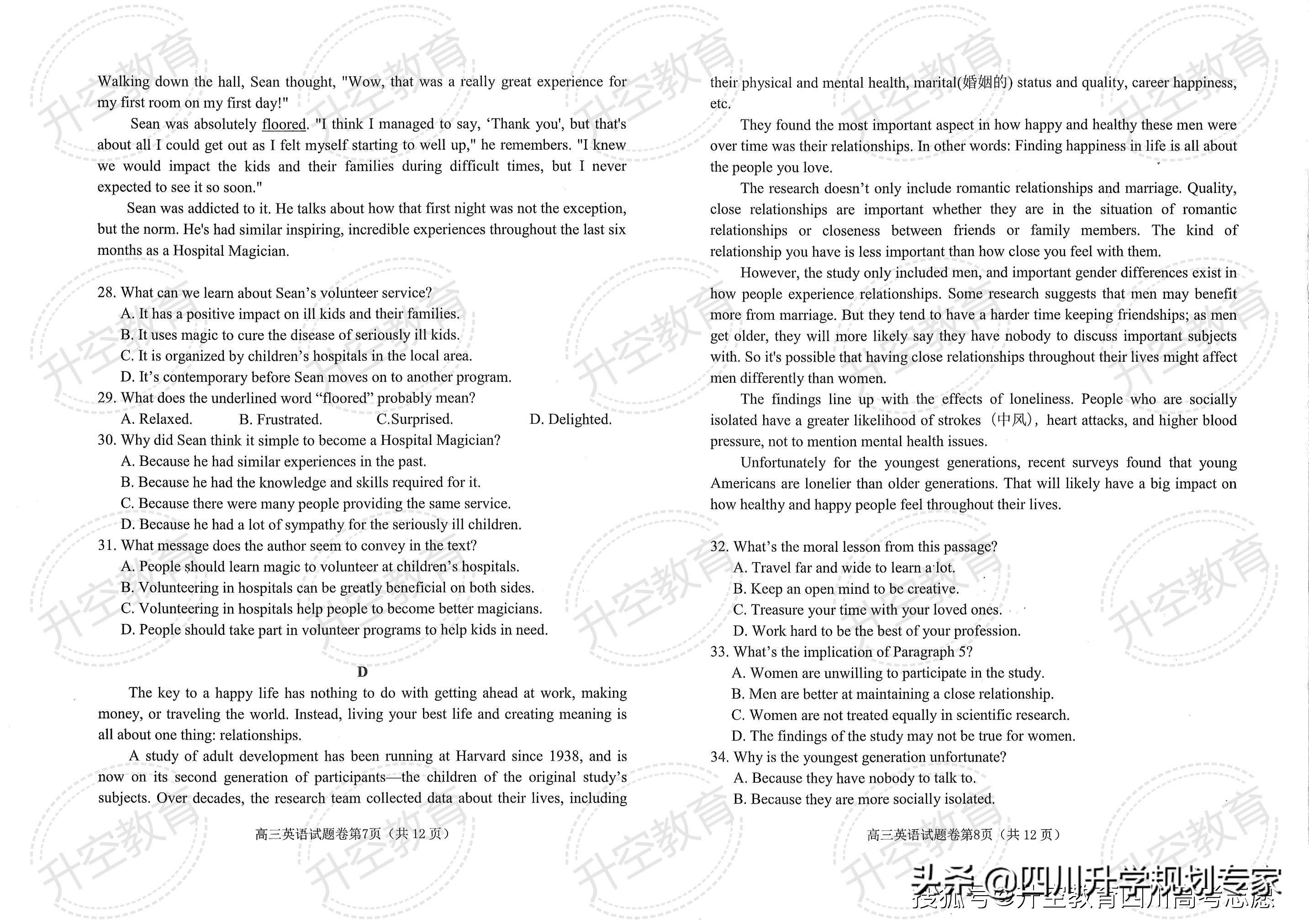 2022届绵阳二诊各科试题及答案（语文、数学、英语、文理科综合）