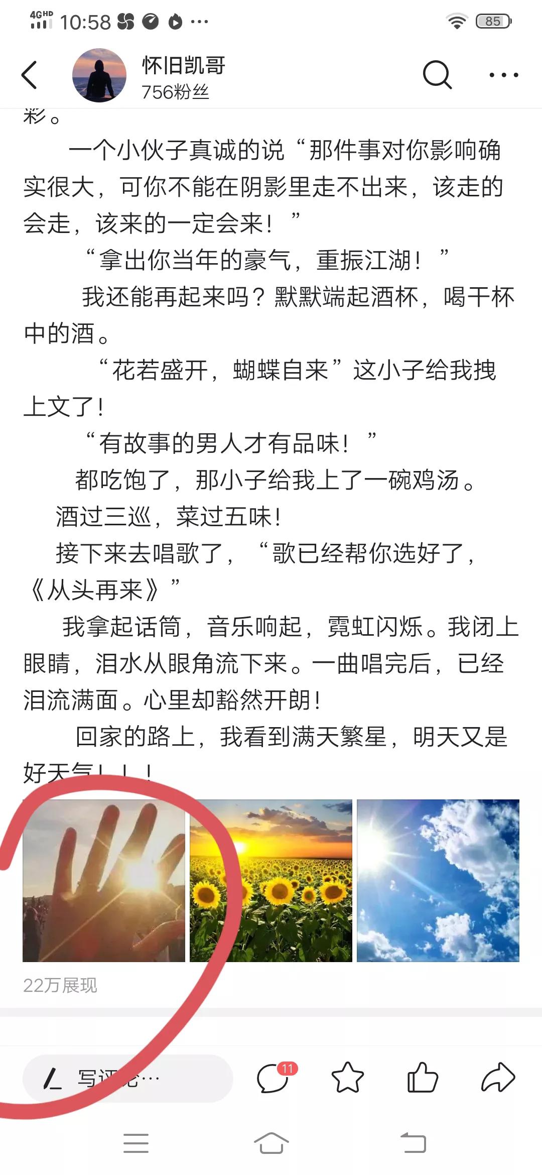 新手小白，还不会玩自媒体，这四点建议值得你参考一下
