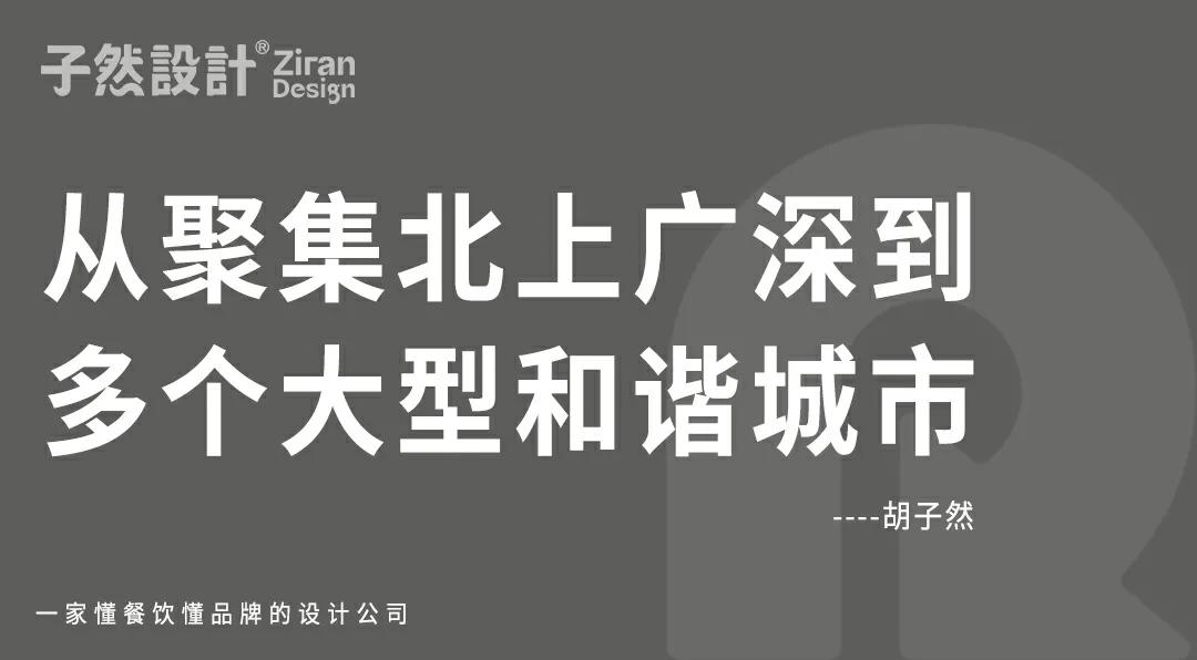 预警！北京减量发展15%对餐饮业预示着什么？