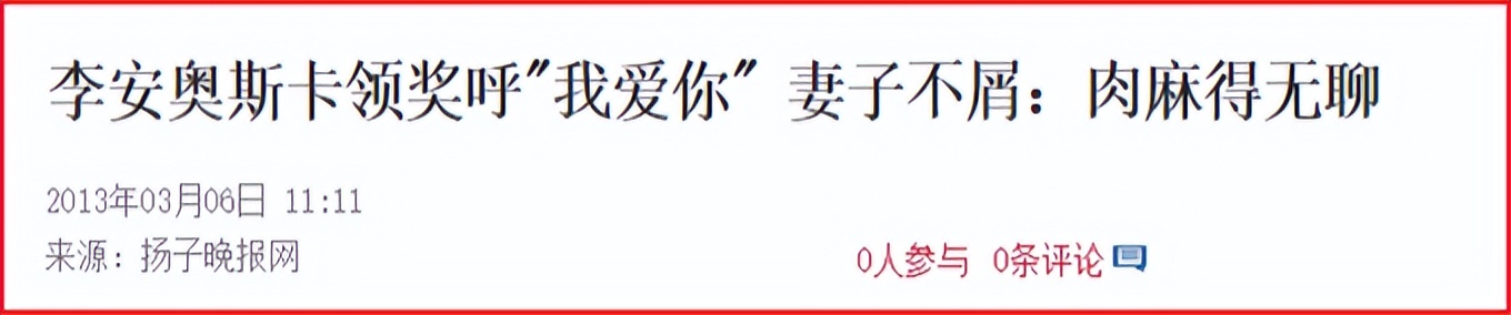 名导李安：婚姻39年，岳母曾劝他们离婚，感谢妻子不离不弃