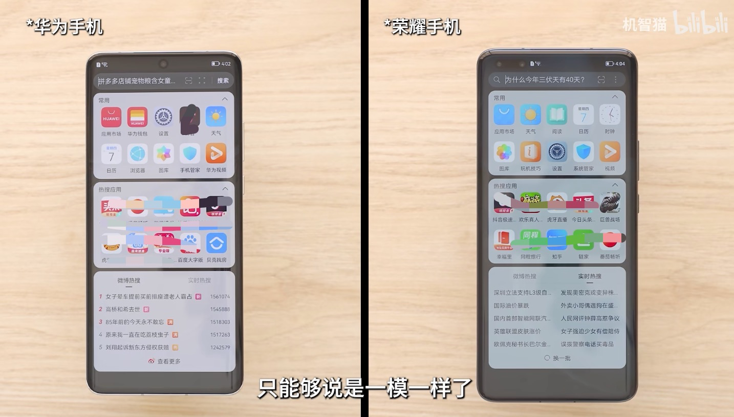 华为已成为广告推送机？5大手机系统横评，小米竟然是“背锅侠”