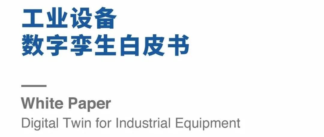 超经典智能制造全产业链与全场景解析