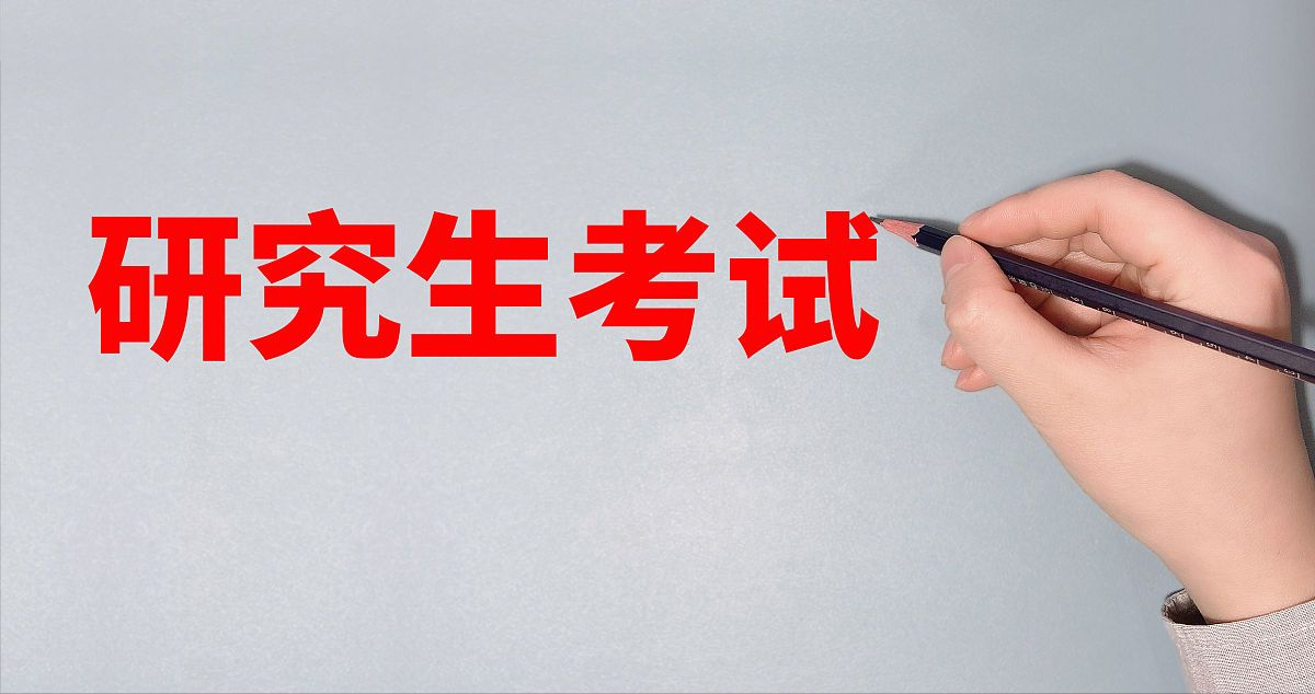 我们迟到15分钟就不能进考场，你却可以开考40分钟后换试卷