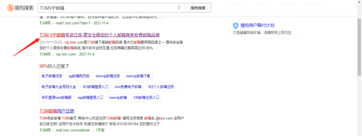 个人邮箱域名有哪些，如何申请注册邮箱？