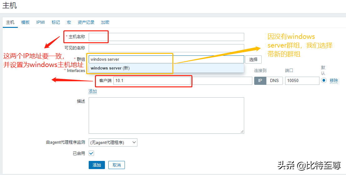 Zabbix5.0快速监控Windows主机