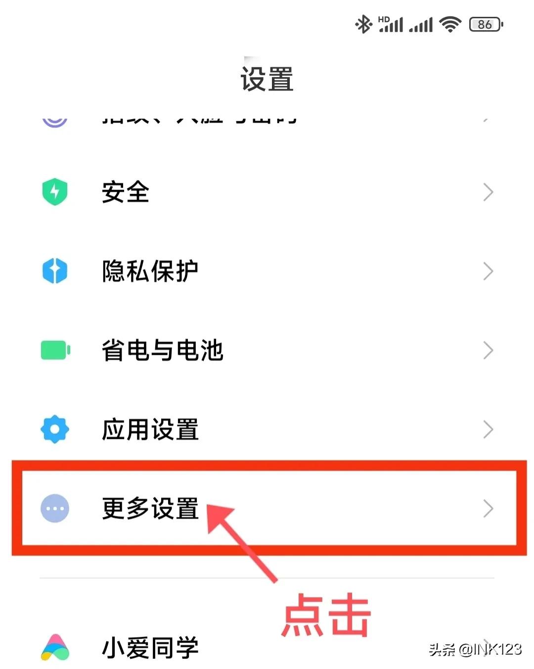 「无需root」shizuku激活scene5和冰箱