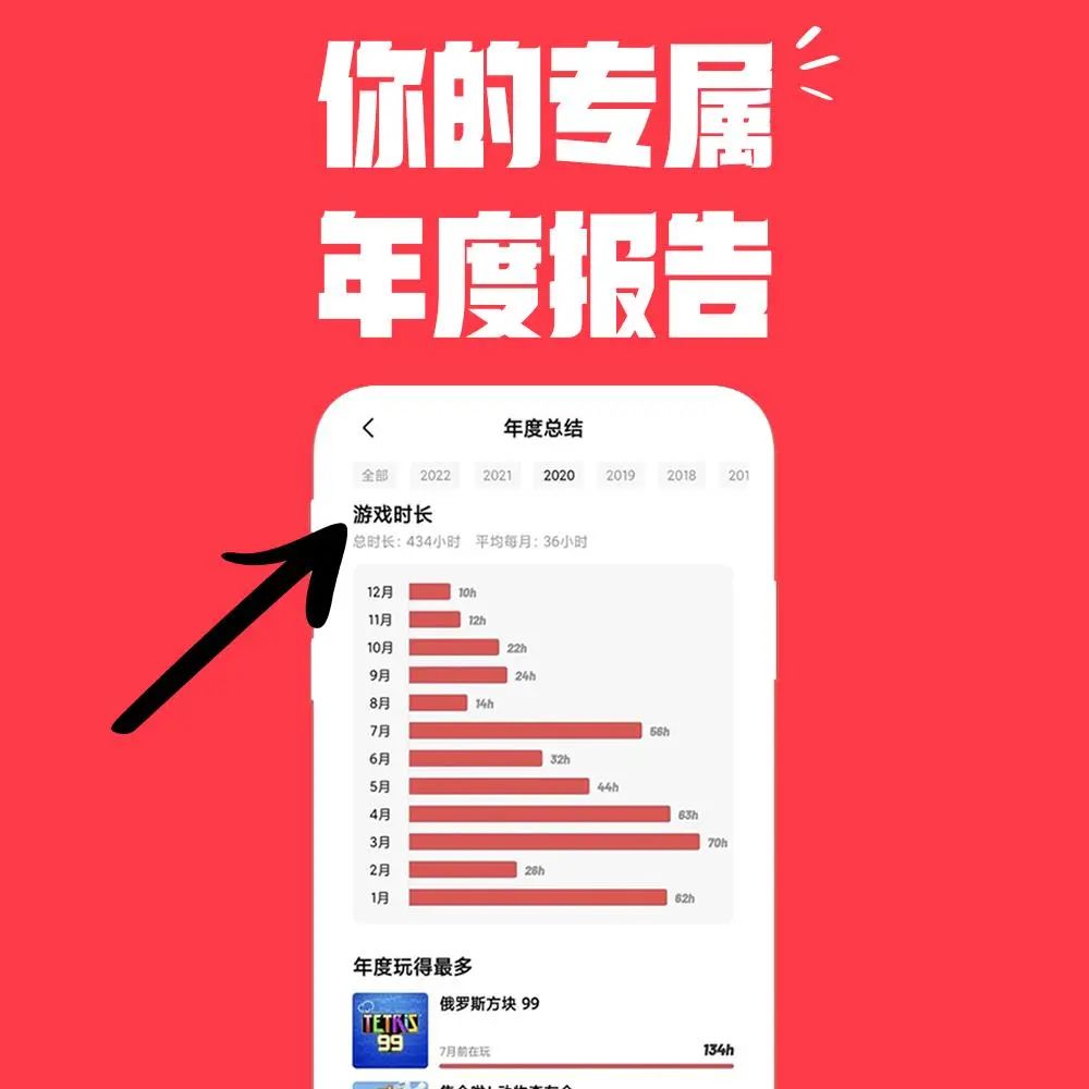 Switch账号绑定功能上线啦，快来查看你的游戏时长