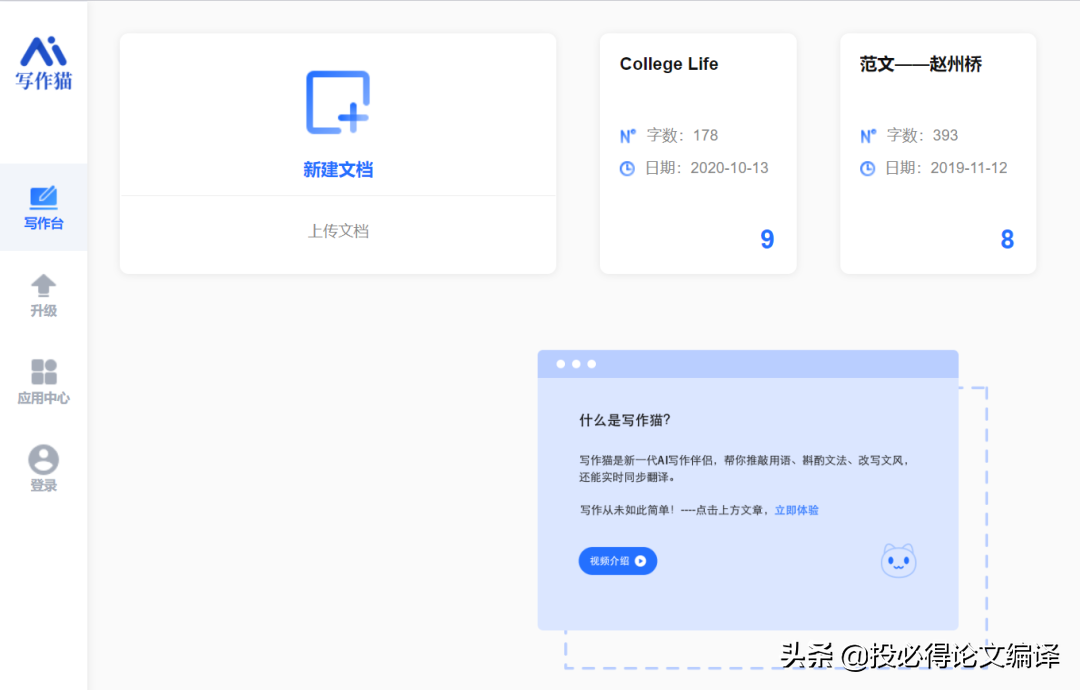 惊！论文查重率从60%到3%！AI论文改写工具还可全文翻译