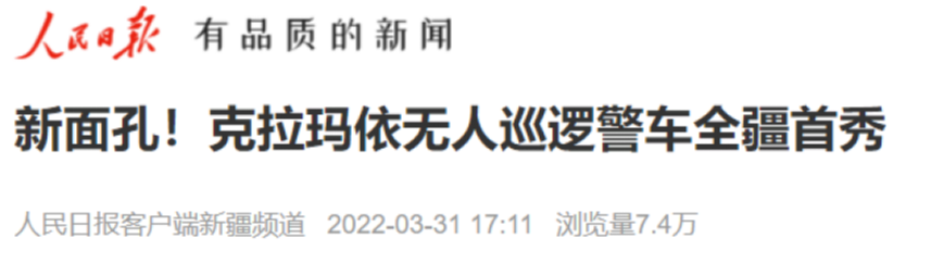弄懂了「爱上智能」的产业，就读懂了安防巡逻机器人千亿市场