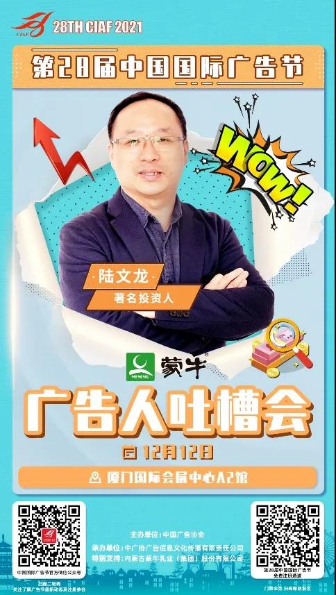 广告人吐槽会如约回归，阵容豪华令人期待