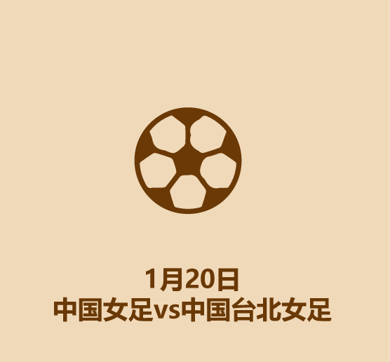 中国足球队赛程表2022(10秒看完2022中国足球赛程)