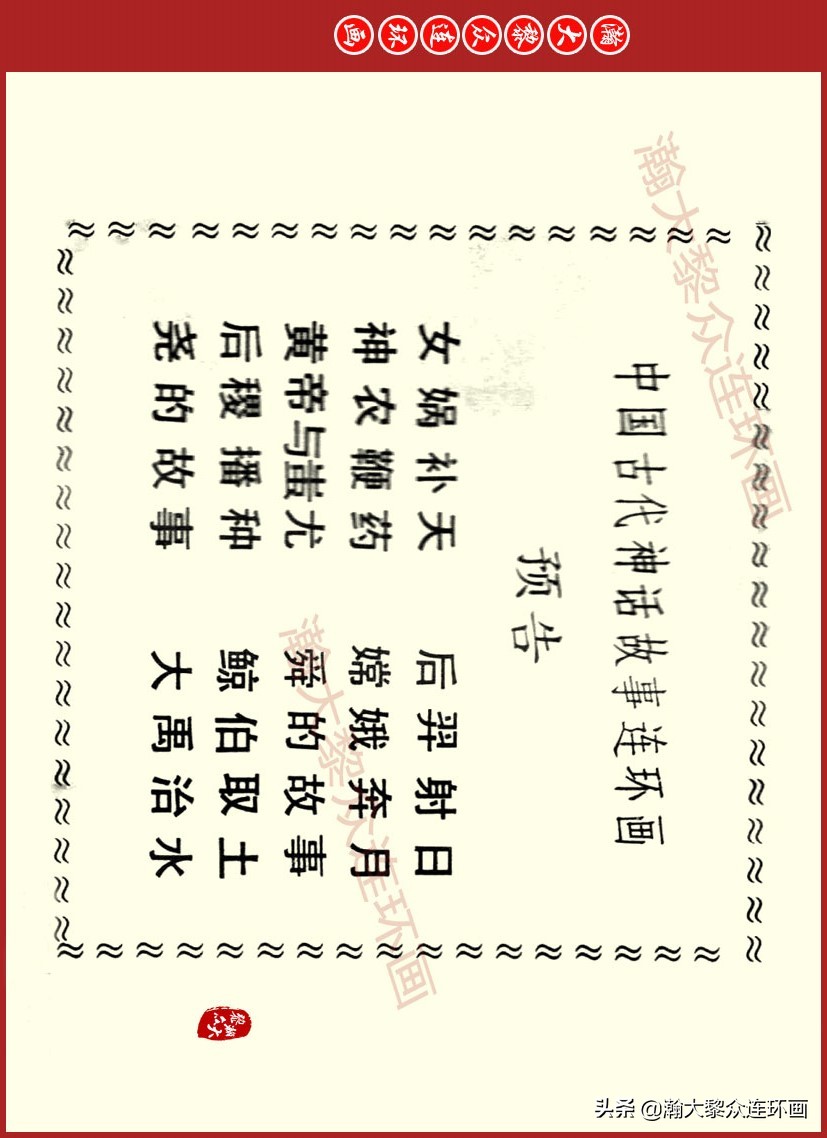 瀚大黎众｜上人美版前苏联自传文学连环画《学校》吴瑞龙绘画