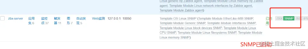 zabbix 代理服务器 与 zabbix-snmp 监控
