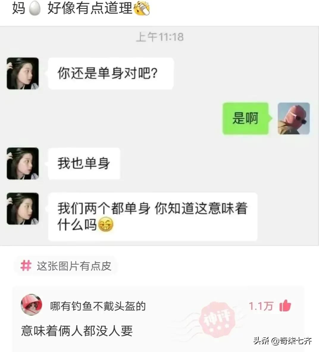 神评爆笑合集：弟弟走丢了，那一晚村子里谁家都没敢开门