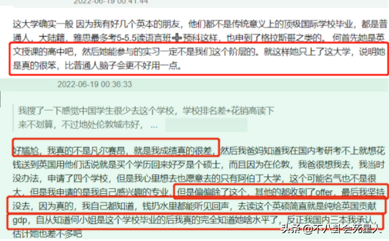 娱乐圈8大“水”星：家世、学历掺水，豪横是假的，没底气是真的