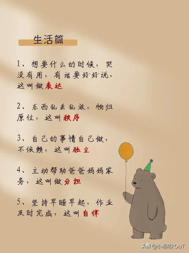 六岁前给孩子立好这20条规矩管孩子事半功倍|||