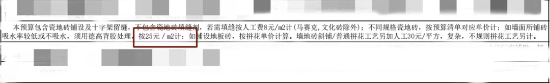 揭穿装修公司报价骗局，我们已经准备好收律师函了
