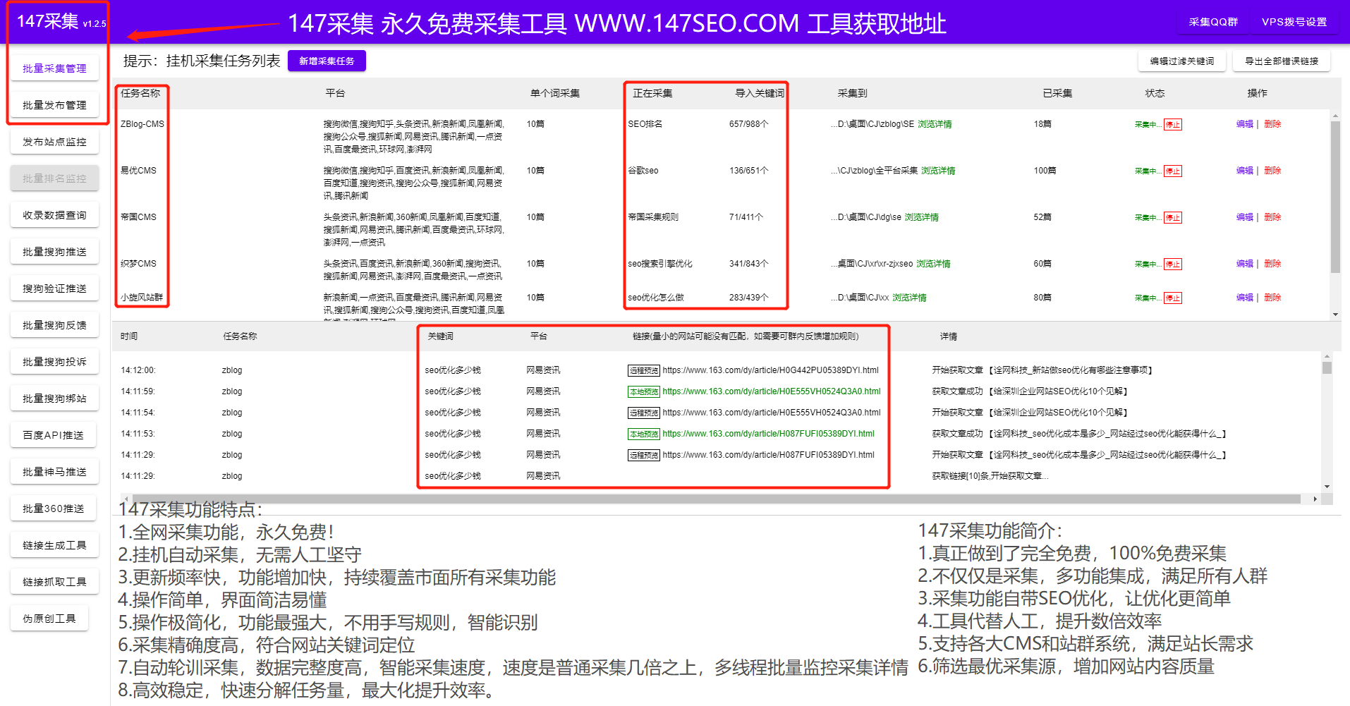 怎么用海洋CMS插件让网站快速收录以及关键词排名？支持其他网站