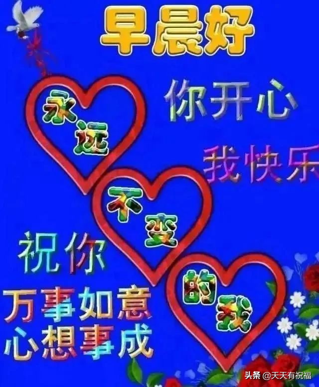 2022清晨送给远方朋友的祝福语，家人们早上好最新版图片带字语句