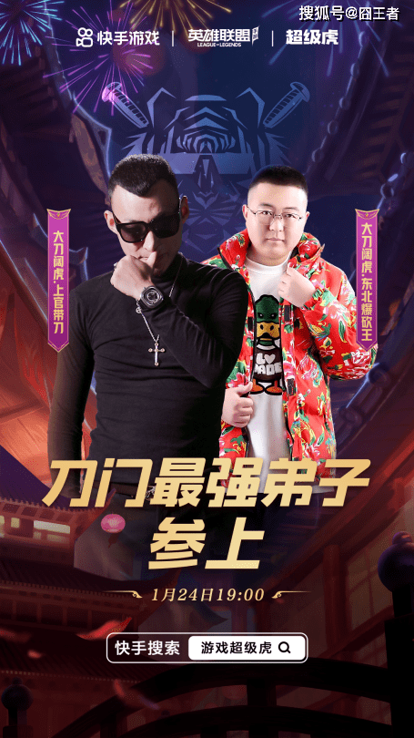 2月明星代言游戏投放观察：周杰伦带不动《荣耀全明星》