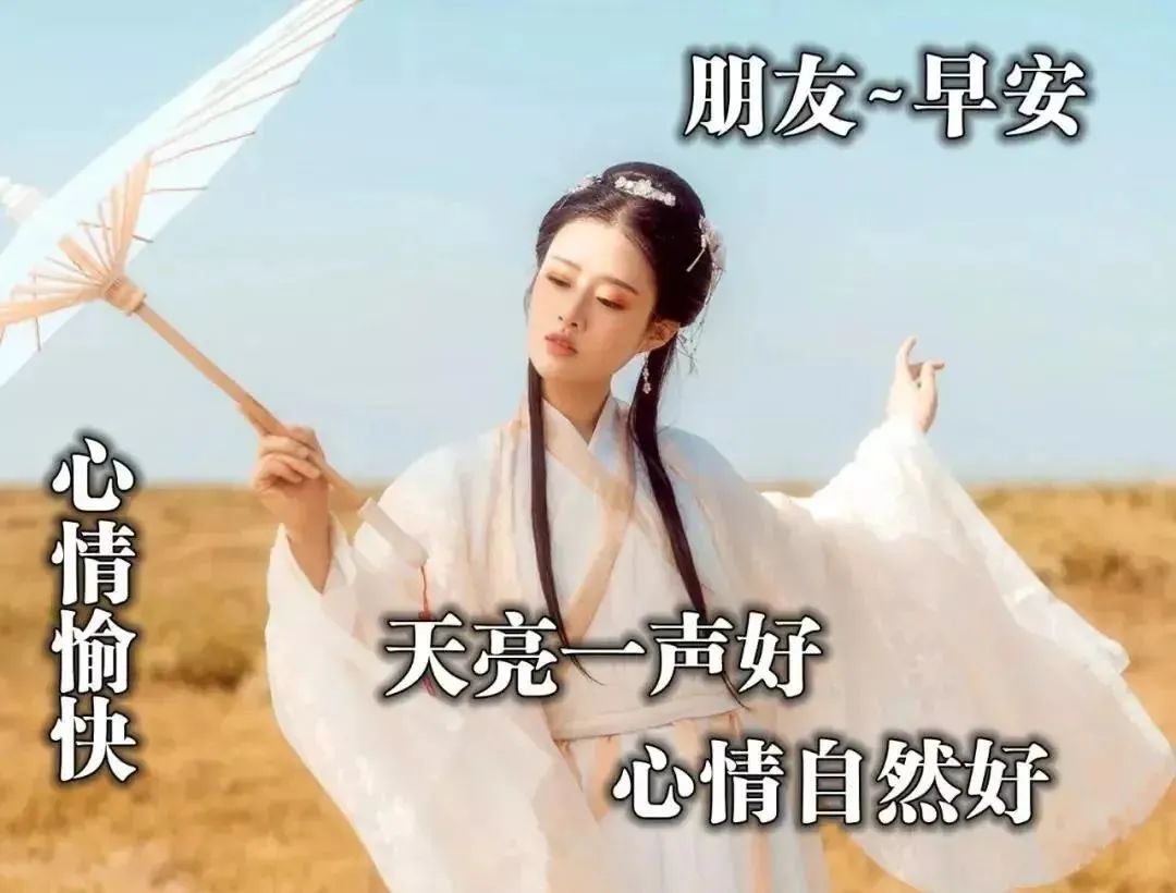 「2022.04.04」早安心语，正能量朋友圈语录图文，早安问候语图片