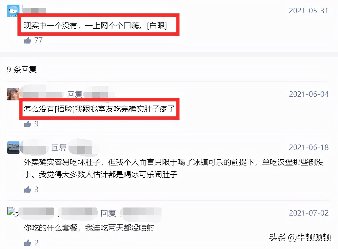 喷射战士华莱士如何成为“万店之王”？