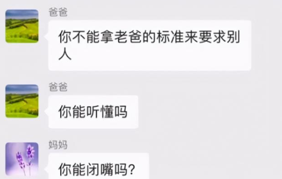 父爱不如山能如什么？答案竟是“山体滑坡”，学生：此乃直男语录