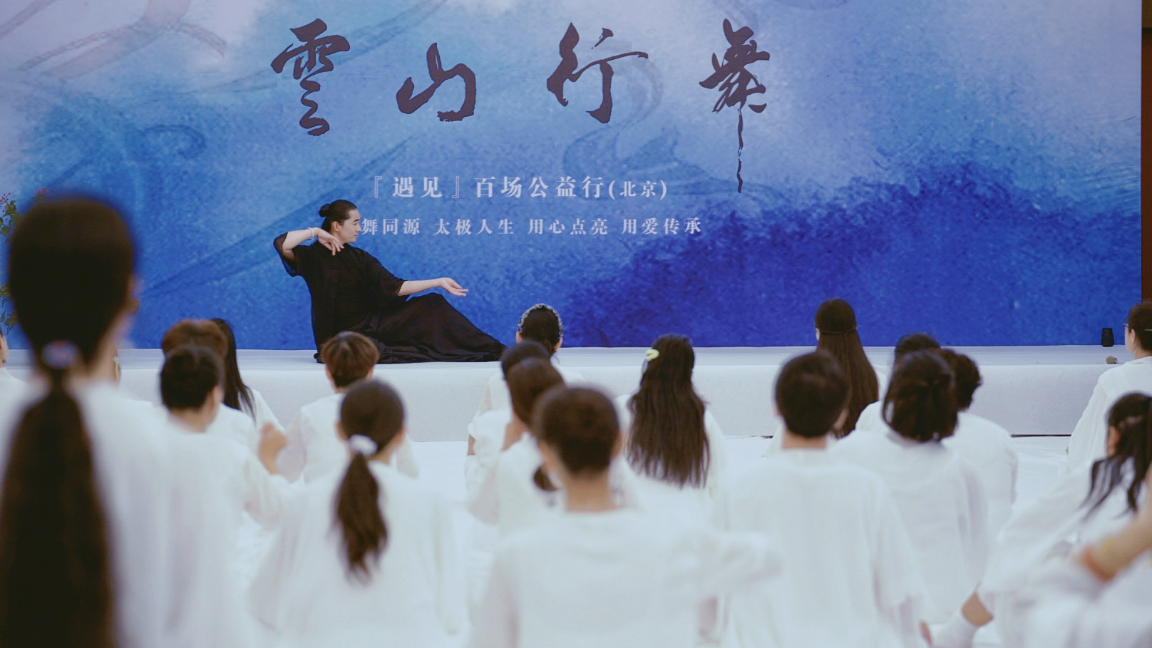 “云山行舞”百场公益行首次走进中山