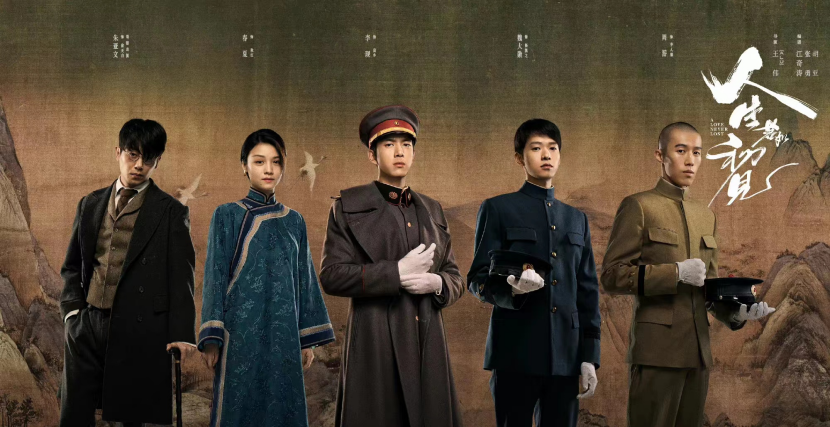 爱奇艺8部暑期待播剧《苍兰诀》领跑，《人生若如初见》率先播？