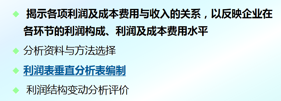 财务经理：汇总的利润表分析，建议收藏